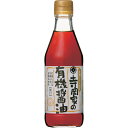 5000円以上送料無料 寺岡家の有機醤油淡口 300ml フード 調味料・油 醤油(しょうゆ) レビュー投稿で次回使える2000円クーポン全員にプレゼント