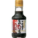 5000円以上送料無料 寺岡家の有機丸大豆醤油 うまくち 150ml フード 調味料・油 醤油(しょうゆ) レビュー投稿で次回使える2000円クーポン全員にプレゼント