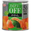 5000円以上送料無料 SSK カロリーOFF みかん 185g フード 缶詰・瓶詰 フルーツ缶詰・瓶詰 レビュー投稿で次回使える2000円クーポン全員にプレゼント
