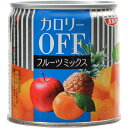 5000円以上送料無料 SSK カロリーOFF フルーツミックス 185g フード 缶詰・瓶詰 フルーツ缶詰・瓶詰 レビュー投稿で次回使える2000円クーポン全員にプレゼント