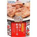 5000円以上送料無料 沖縄宝島 島つまみ 塩ダレ軟骨ソーキ 120g フード 缶詰・瓶詰 調理食の缶詰・瓶詰 レビュー投稿で次回使える2000円クーポン全員にプレゼント