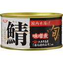 5000å††ä»¥ä¸Šé€æ–™ç„¡æ–™ SSK æ—¬ 鯖 味噌煮 175g フード 缶詰・瓶詰 éšä»‹é¡žã®ç¼¶è©°ãƒ»ç“¶è©° ãƒ¬ãƒ“ãƒ¥ãƒ¼æŠ•ç¨¿ã§æ¬¡å›žä½¿ãˆã‚‹2000円クーãƒãƒ³å…¨å“¡ã«ãƒ—レゼント