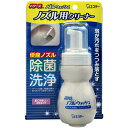 日用品 家庭用品 トイレ用品 パワーズ ノズルウォッシュ