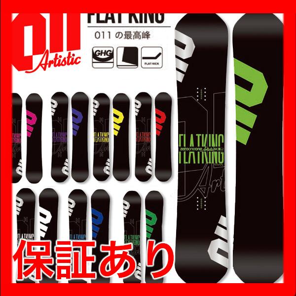 2015年モデル z11-009 【011Artistic/ゼロワンワンアーティスティック】スノーボード FLAT KING フ...