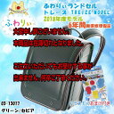 5000円以上送料無料 ドラえもんおまけ付 ふわりぃ ランド...