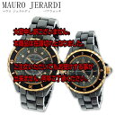 5000円以上送料無料 マウロ ジェラルディ MAURO JERARDI ペアウォッチ MJ014G-BK MJ014L-BK 【腕時計 ペアウォッチ】 レビュー投稿で次回使える2000円クーポン全員にプレゼント