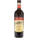 10000円以上送料無料 ダヴィンチ グルメ チョコレート(750mL) フード はちみつ・ジャム シロップ レビュー投稿で次回使える2000円クーポン全員にプレゼント