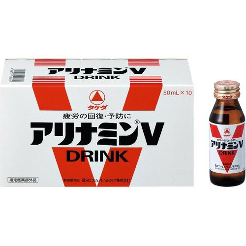 10000円以上送料無料 アリナミンV(50mL*