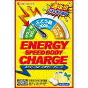 10000円以上送料無料 エナジースピードボディーチャージ(120粒) 健康食品 アミノ酸 アミノ酸 成分別 レビュー投稿で次回使える2000円クーポン全員にプレゼント
