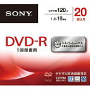10000円以上送料無料 ソニー 録画用DVD-R CPRM対応 シルバーレーベル 20DMR12MLDS(20枚入) 家電 記録メディア・メモリーカード AV記録メディア レビュー投稿で次回使える2000円クーポン全員にプレゼント