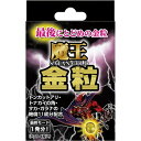 10000円以上送料無料 三供堂漢方 魔王金粒(4粒) 健康...