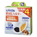 10000円以上送料無料 ピュアクリスタル 犬用フィルター式給水器 軟水化フィルター(4コ入) ペット用品 快適ペット・生活用品 留守番対策用品 レビュー投稿で次回使える2000円クーポン全員にプレゼント