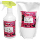 10000円以上送料無料 AquaX バラの活力液 つめかえ用500mL+専用空ボトル付(1セット) DIY・ガーデン ガーデニング 肥料・活力剤 レビュー投稿で次回使える2000円クーポン全員にプレゼント