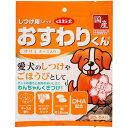 10000円以上送料無料 デビフ 国産 しつけ用スナック お...