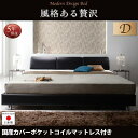 モダンデザインベッド Klein Wal クラインヴァール 国産カバーポケットコイルマットレス付き ダブル