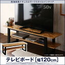 西海岸風ナチュラルサーフスタイルインテリア natulas ナチュラス テレビボード 幅120