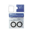 レビュー投稿で次回使える2000円クーポン全員にプレゼント 三栄水栓製作所 O〈オー〉リング 2個入 内径27.7×太さ3.5mm PP50-28 【生活家電¥他】