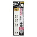 レビュー投稿で次回使える2000円クーポン全員にプレゼント YAZAWA(ヤザワ) 個別スイッチ付3AC+2USB 3.4A ホワイト Y02KS532WH2U 【生活家電¥タップ・配線¥OAタップ】