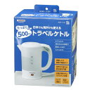レビュー投稿で次回使える2000円クーポン全員にプレゼント YAZAWA(ヤザワ) トラベル電気ケトル TVR53WH 【生活家電¥旅行用品¥旅行用家電】