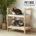 ショッピング二段ベッド ペットベッド 猫用 ベッド 木製 2段ベッド おしゃれ 可愛い ペット用品 ペット家具 フォースター 安全 マット付き プレゼント ギフト 2個セット PET BED