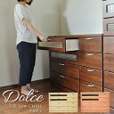 チェスト 4段 完成品 ロータイプ DOLCE ドルチェ ローチェスト アンティーク調 120cm幅 洋服だんす 洋服タンス 箪笥 たんす タンス おしゃれ 洋服収納