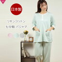 【10%OFF★】\柔らかコットンリネン/ルームウェア レディース パジャマ【日本製】七分袖 裏毛ニット 麻 綿 パジャマ レディース 大人かわいい おしゃれ 高級 婦人 部屋着 春 夏 ホームウェア 半開 敏感肌【nacrure】プレゼント ギフト