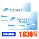 【送料無料】 ワンデーアキュビューモイスト 90枚パック 2...
