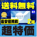 【処方箋提出】 【送料無料】 ワンデーアキュビュートゥルーア...