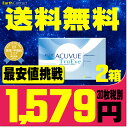 【送料無料】 ワンデーアキュビュートゥルーアイ 9
