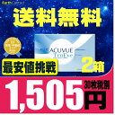 【送料無料】 ワンデーアキュビュートゥルーアイ 90枚パック 2箱セット ( コンタクトレンズ コンタクト 1日使い捨て ワンデー 1day ジョンソン acuvue 90枚 90枚 UVカット トルーアイ 90枚 2箱 )