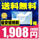 【送料無料】 ワンデーアキュビュートゥルーアイ 90枚パック...