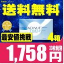 【送料無料】 ワンデーアキュビュートゥルーアイ 90枚パック...