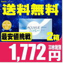 【送料無料】 ワンデーアキュビュートゥルーアイ 90枚パック...