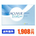 【送料無料】 ワンデーアキュビュートゥルーアイ 90枚パック...