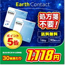 【処方箋不要】【ポイント5倍】 ★★送料無料★★ メダリストワンデープラスマキシボックス （90枚入り） 2箱セット （　メダリストワンデー　/　メダリスト ワンデープラス　/　メダリス