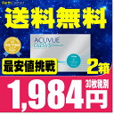 【送料無料】 ワンデーアキュビューオアシス 90枚パック 2...