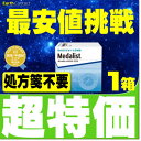 【処方箋不要】 メダリストプラス ( コンタクトレンズ コン...