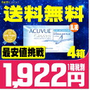 【送料無料】 アキュビューオアシス乱視用 4箱セット ( コ...