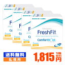 【処方箋不要】 【送料無料】 メダリストフレッシュフィットコ...