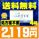 【処方箋不要】 【送料無料】 エアオプティクスEXアクア 4箱セット ( コンタクトレンズ コンタクト 1ヶ月使い捨て 1ヶ月 1month 日本アルコン エア オプティクス アクア 3枚 3枚 o2 ex )