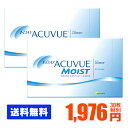 【送料無料】 ワンデーアキュビューモイス...