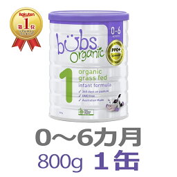 【送料無料】Bubs（<strong>バブズ</strong>）オーガニック Organic 粉ミルク ステップ1（0〜6カ月）大缶 800g 1缶 単品【海外通販】