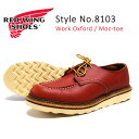 REDWING レッドウィング オックスフォード ワーク シューズ WORK OXFORD MOC TOE ORO-RUSSET PORTAGE Style No.8103