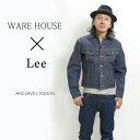 【ポイント5倍】★送料無料・代金引換手数料無料WAREHOUSE【ウェアハウス】ARCHIVES(アーカイブス)Lee×WAREHOUSE LIMITEDリー×ウエアハウスデニムジャケット(ジージャン・Gジャン)【送料無料】【05P24feb10】