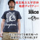 Daytona BROS × EARTHMARKET　WネームTシャツ