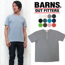 バーンズ BARNS Tシャツ 半袖 4本針縫い ヘンリーネック ユニオンスペシャル フラットシーマー 吊り編み 丸胴 BR-8146 【2017年 春夏 新作】 【メール便OK】