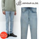 JOHNBULL ジョンブル 21012 カーゴ ストレッチ ジーンズ デニム テーパード 011 メンズ S/M/L/LL ボトムス