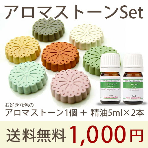 【ギフトにオススメ 】KAVA 精油5ml 2本付き アロマストーン LACE 簡易芳香器具 精油を...:ease-aroma:10002551