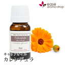 カレンデュラ 10ml 【キャリアオイル ベースオイル】【RCP】