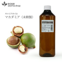 マカダミア（未<strong>精製</strong>） 500ml 【キャリアオイル ベースオイル マッサージオイル マカデミアナッツオイル <strong>マカダミアナッツオイル</strong> マカデミアナッツ マカダミアナッツ マカデミア マカデミアナッツ油】